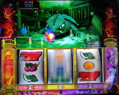 ガメラ2のBIG確定リーチ目