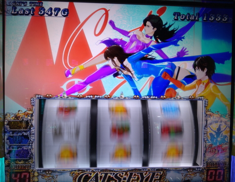 Sキャッツアイ　ATゲーム数
