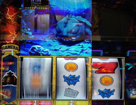 パチスロガメラ2 リーチ目！2確