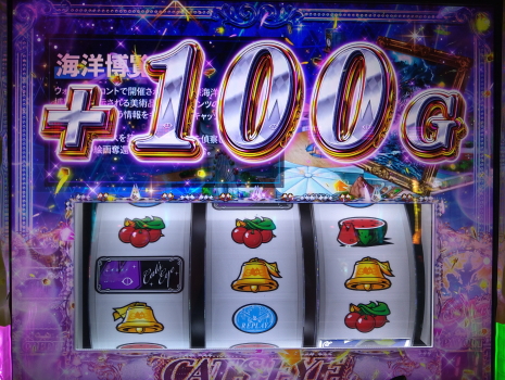 キャッツアイAT100G乗せ