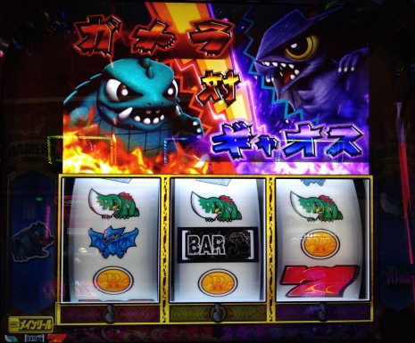 ガメラ2 ギロンビッグ