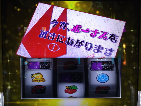 パチスロキャッツアイ　2段階リールロック