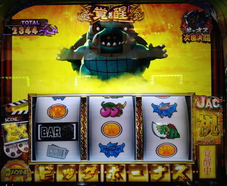 ガメラ2 完走！差枚2,400枚達成