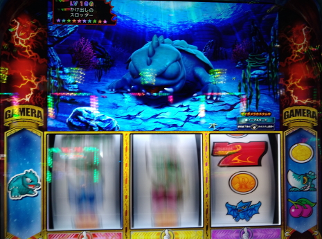 パチスロガメラ2の1確のリーチ目