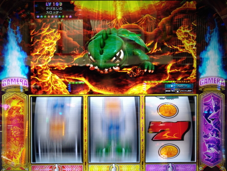 パチスロガメラ2 BIGのバトル目停止で1G連！