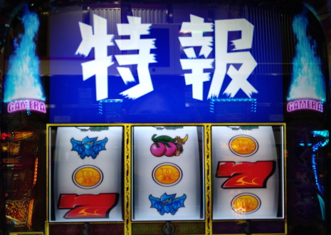 ガメラ2でBIGボーナス1ゲーム連よ！