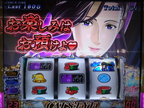 パチスロキャッツアイのリーチ目