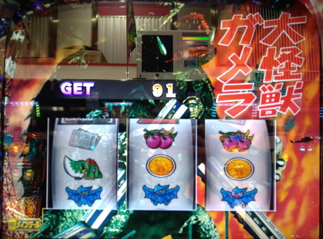 レギュラー終了画面の実写ポスター