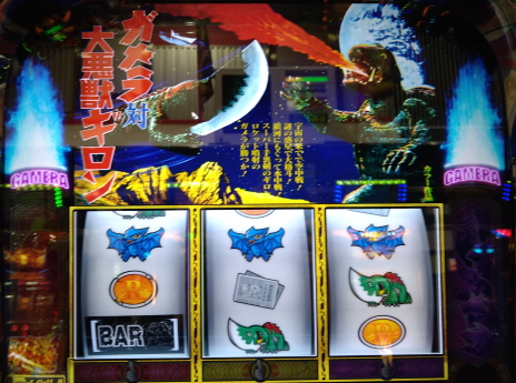 上段3枚ギャオスは超ガメラの調べ