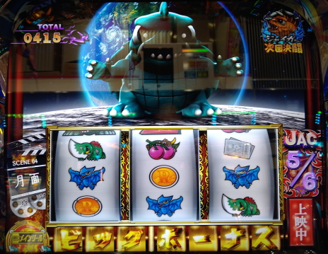 ガメラ2 BIG連で宇宙