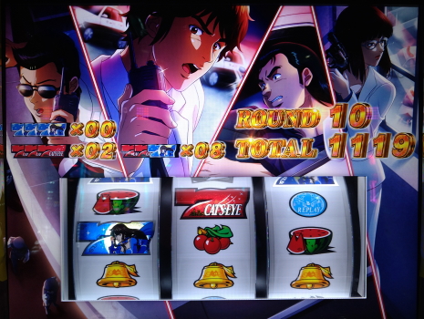 Sキャッツアイ獲得メダルリザルト画面