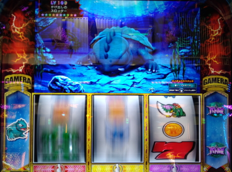 パチスロガメラ2 1確リーチ目