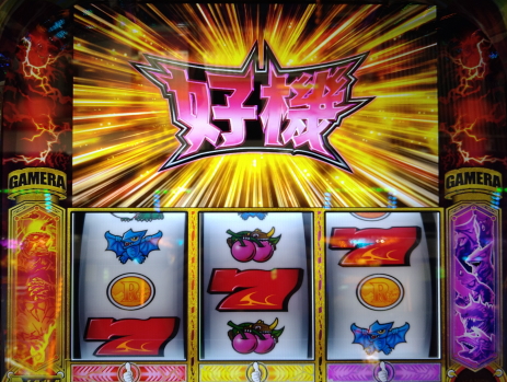 パチスロ好機はあてにならないが、この機種は違う