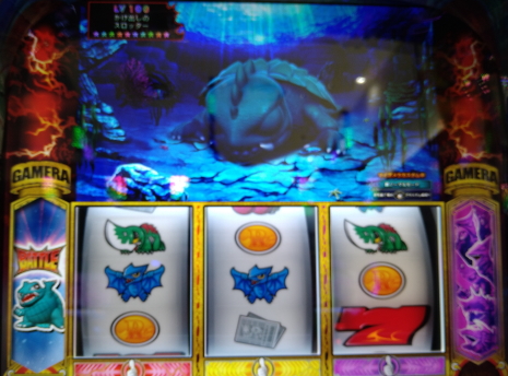 パチスロガメラ2 リーチ目