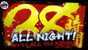 三重県パチンコオールナイト営業