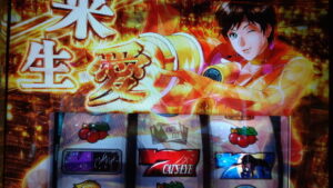 キャッツアイ リーチ目　愛バージョン