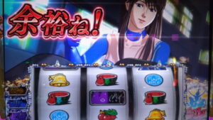 キャッツアイで完走が目の前
